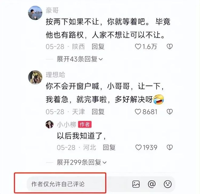 司机气到流产公布完整行车记录仪河北女司机与骑手冲突后续：女(图13)